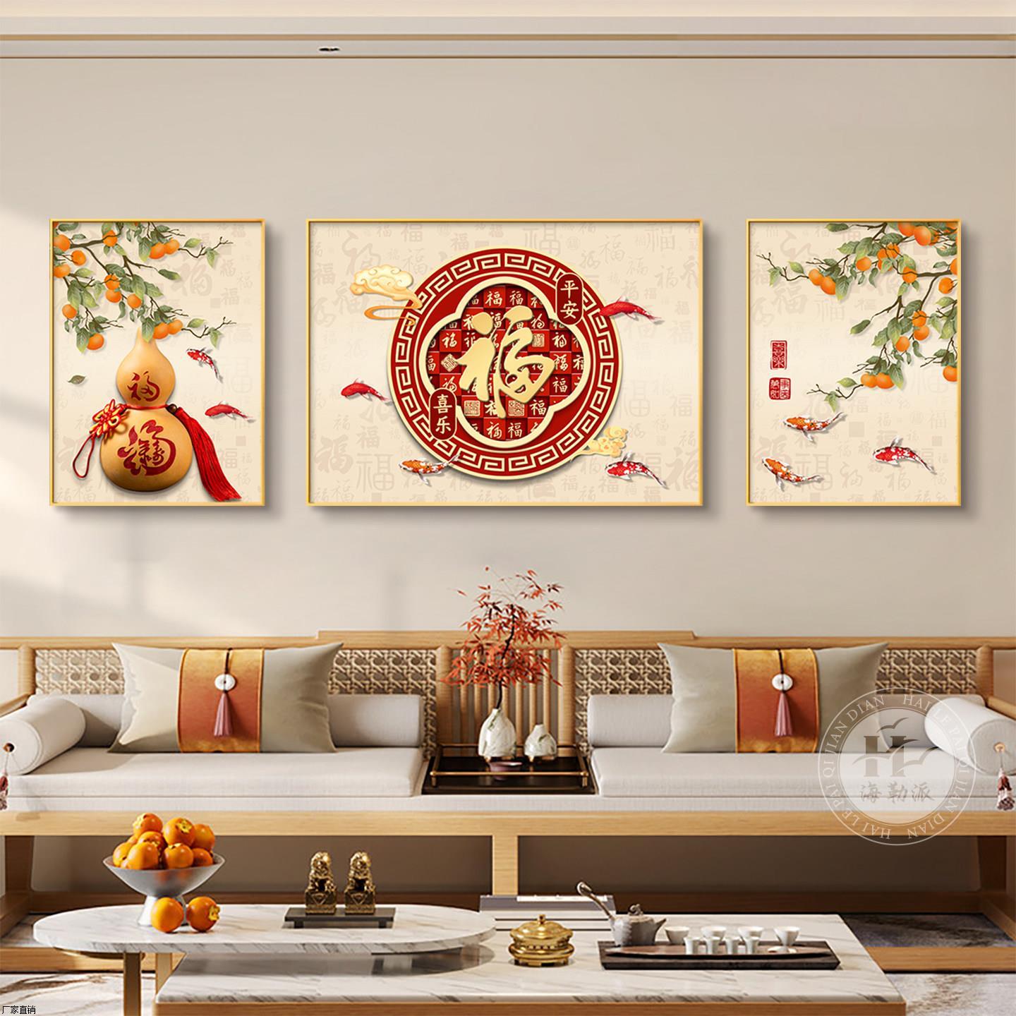 福禄客厅装饰画新中式沙发背景墙挂画好寓意九鱼图大白墙装饰壁画