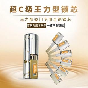 王力防盗门锁芯专用锁芯超C级WL多轨道特能半圆全铜齿轮自动碰锁