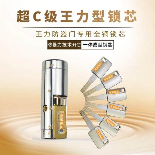 王力防盗门锁芯专用锁芯超C级WL多轨道特能半圆全铜齿轮自动碰锁
