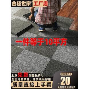 金地毯家族办公室广场拼接全地毯Pvc沥青底商业写字楼台球厅项目