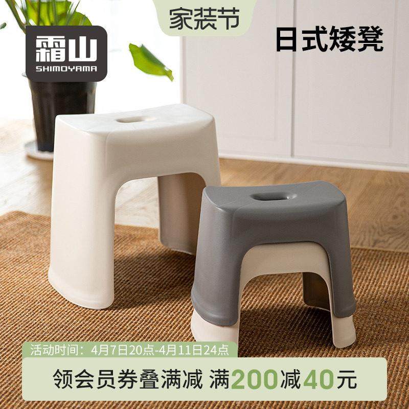 霜山小凳子家用矮凳儿童凳门口换鞋凳可叠放踏脚小板凳客厅茶几凳,收纳整理,收纳凳,淘宝优惠券,粉丝福利购,淘宝优惠卷