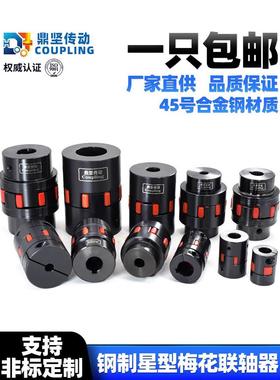 电机梅花XL星型联轴器45钢GR带键槽弹性大扭矩联轴节GR爪式连轴器