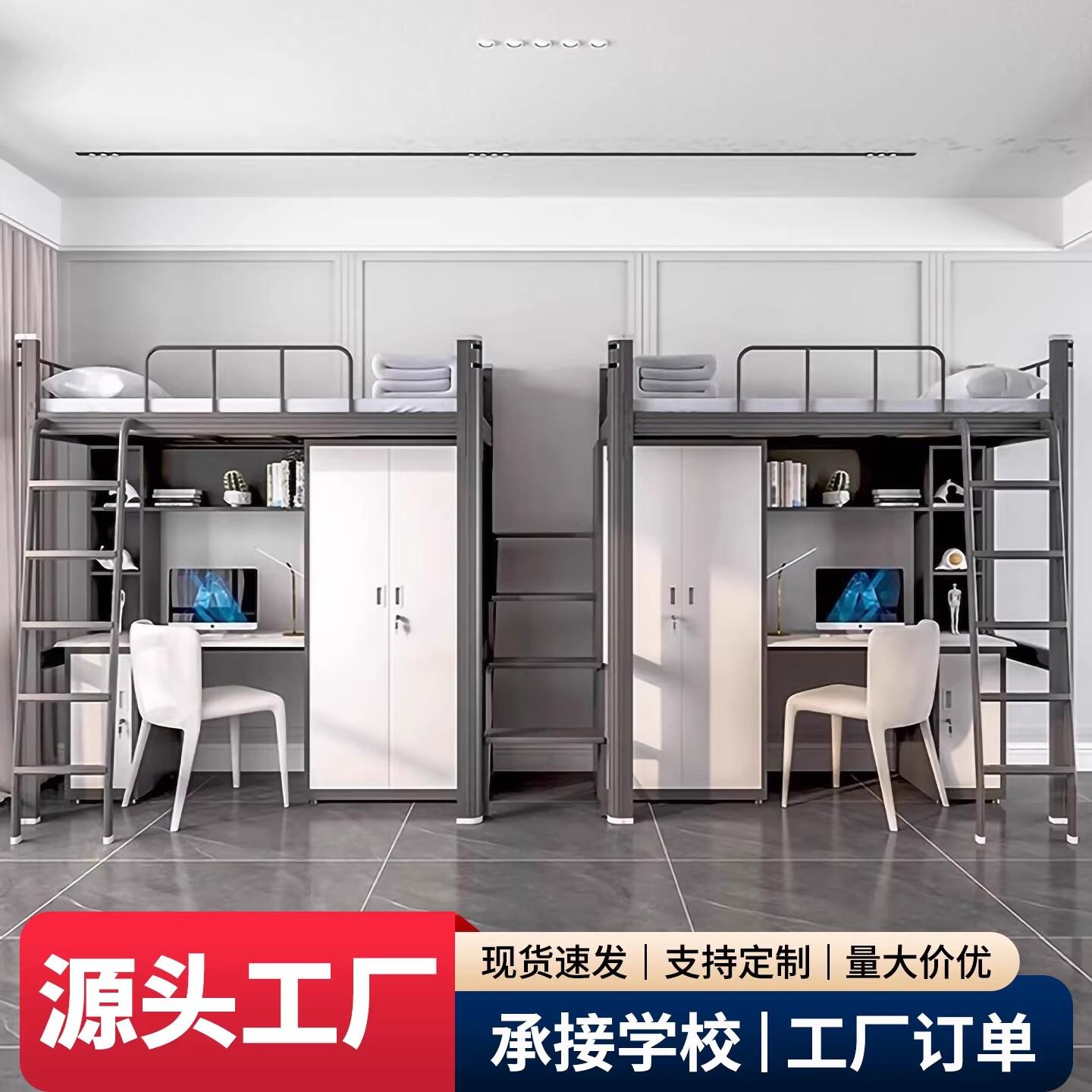 大学生宿舍上床下桌组合床员工双层铁艺高架床柜一体小户型公寓床