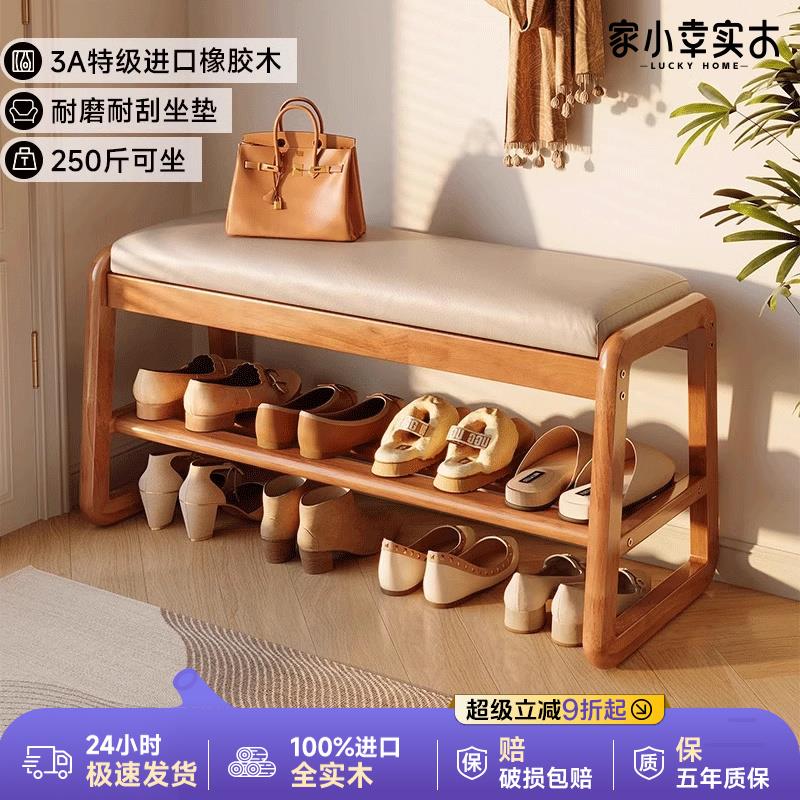 家小幸实木换鞋凳门口家用高级入户玄关长条可坐沙发穿鞋凳进门凳