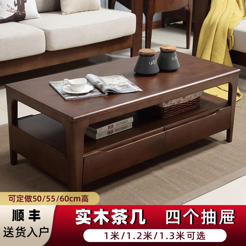 实木茶几客厅家用小户型简约现代胡桃色长方形双层带抽屉茶几桌子