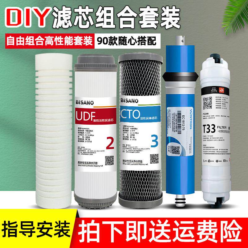 净水器滤芯过滤器前置家用10寸PP棉三级净水机反渗透通用套装滤芯