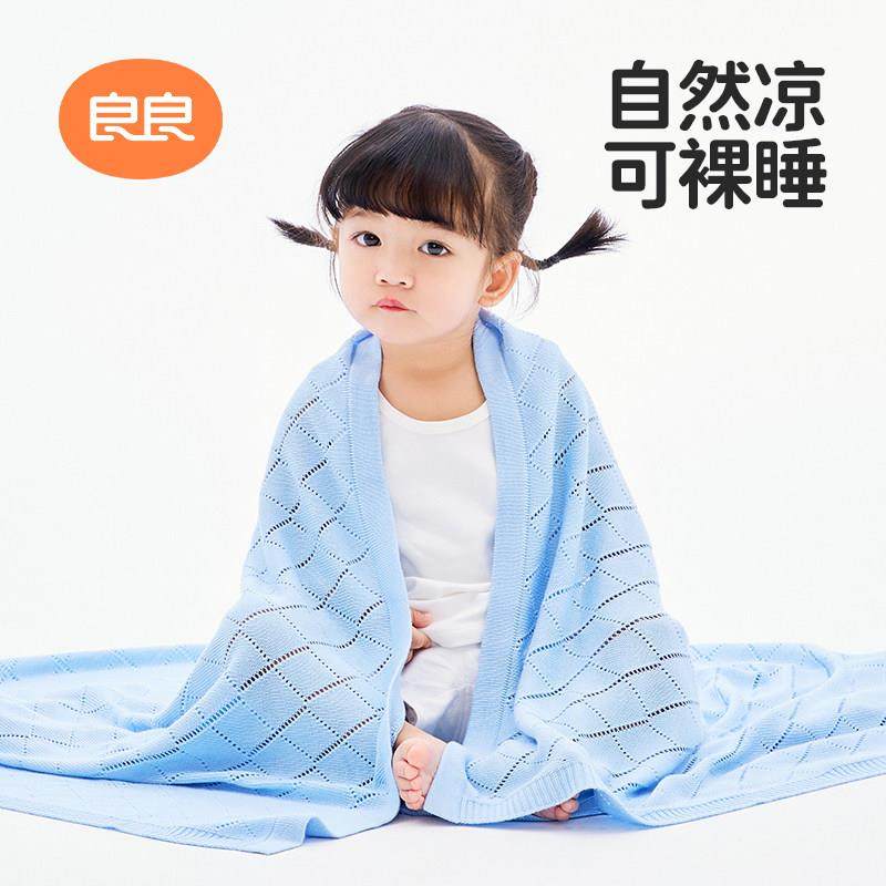 良良竹纤维冰丝毯宝宝夏季盖毯新生婴儿痛盖毯毛毯幼儿园午睡毯AA,婴童用品,婴童毛毯/盖毯,淘宝优惠券,粉丝福利购,淘宝优惠卷