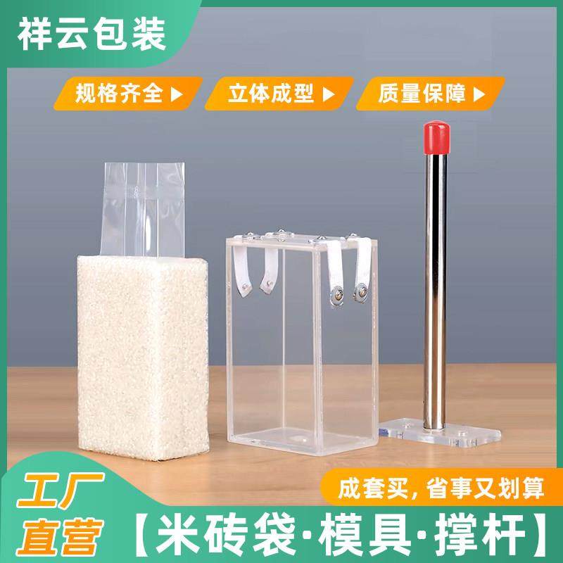 真空米砖袋模具撑袋器套装1/2/5十斤尼龙大米包装袋食品杂粮塑封,餐饮具,保鲜袋,淘宝优惠券,粉丝福利购,淘宝优惠卷