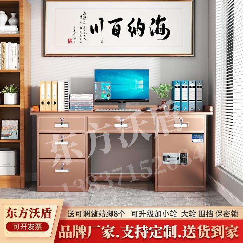 东方沃盾玫瑰金不锈钢办公桌家用学习桌办公电脑桌带密码锁桌子
