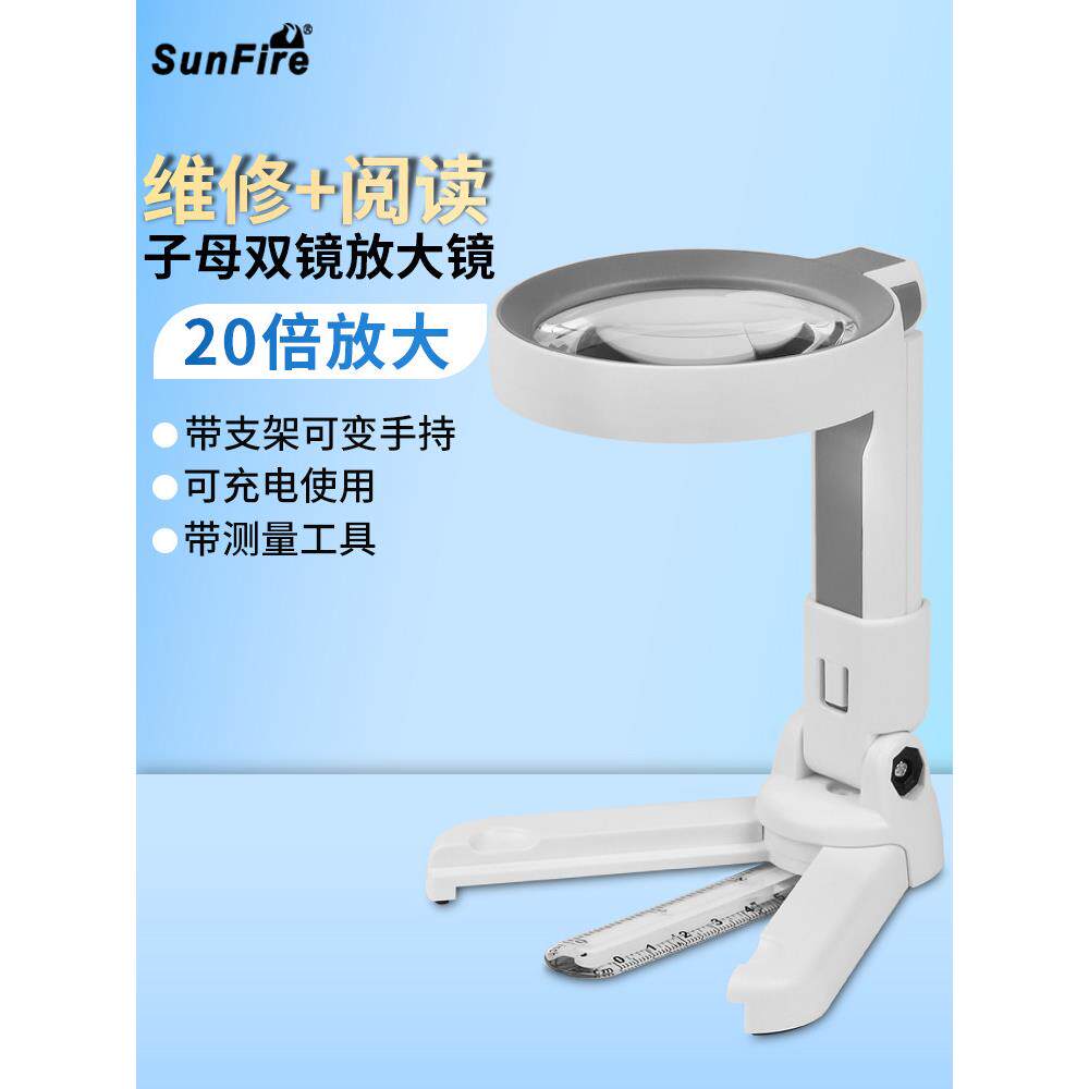 可充电高清20X手持式桌面放大镜Led灯大功率数字主板元件维修手机