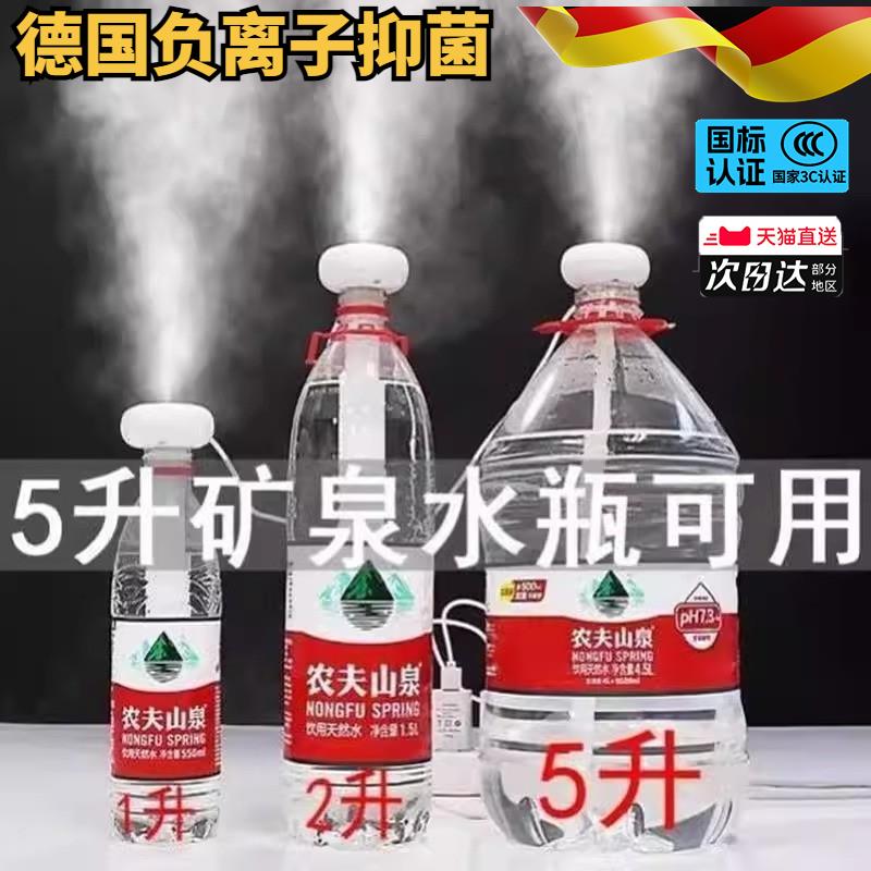 加湿器插矿泉水加长大雾无线小型家用静音卧室房间车载空气加湿棒