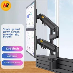 NB M80(22-32英寸)双屏电脑显示器支架屏风壁挂折叠监控台架