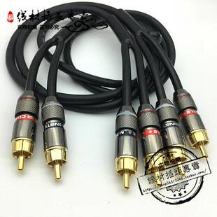 高屏蔽两点四Rca莲花纯铜音频电缆声卡连接两套扬声器2到4放大器