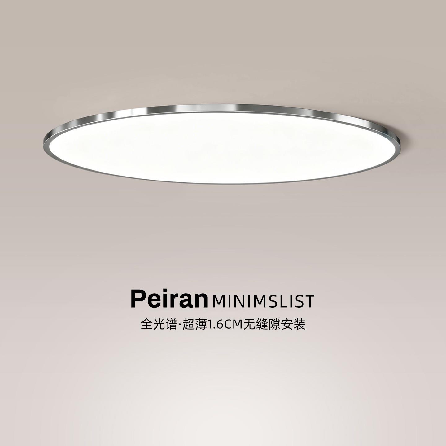 极简吸顶灯1.6CM超薄房间灯现代简约电镀铬色护眼儿童房卧室灯