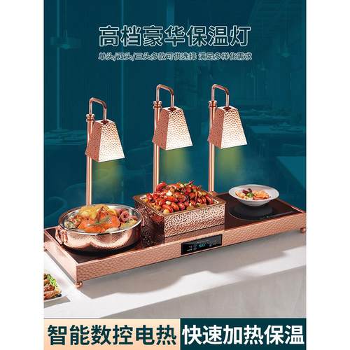 自助餐保温灯双头食品保温灯餐饮暖食灯烤肉披萨加热灯食物保温台