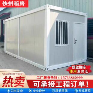 【集装箱房】工地移动箱房办公活动房简易房工人宿舍彩钢板房厂家