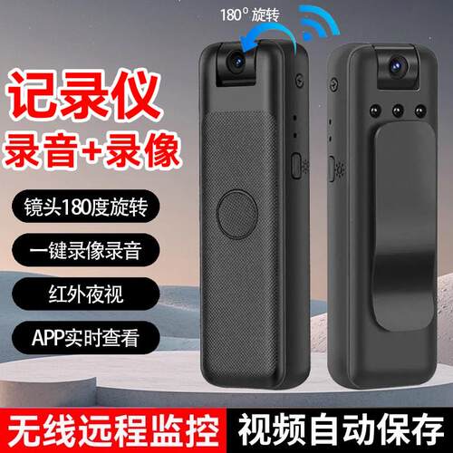 胸前记录仪高清领口摄像头工作录音录像器运动相机无线远程记录仪