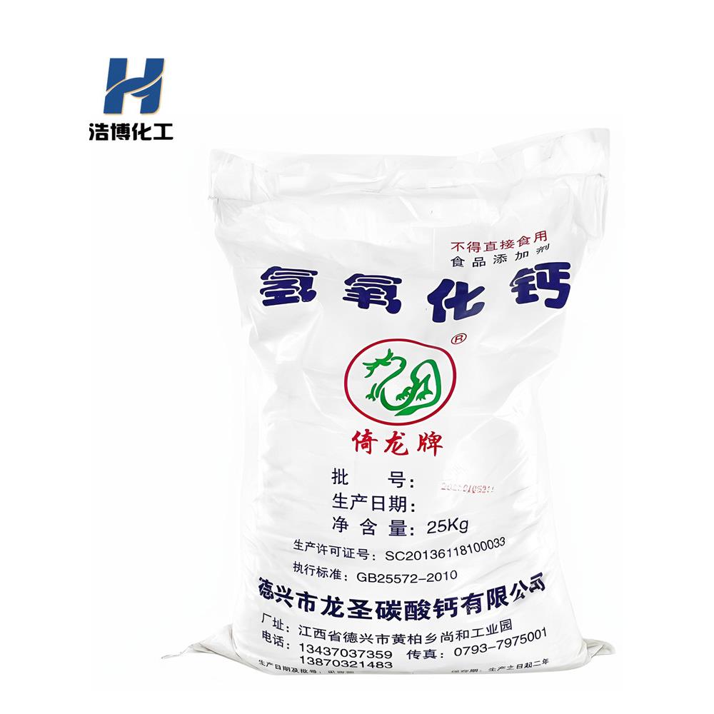 食用氢氧化钙食品级熟石灰粉魔芋豆腐豆制品面团凝固剂消石灰PH