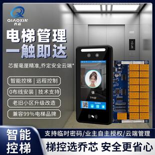 电梯Ic卡电梯控制系统人脸识别梯控人脸指纹刷卡遥控电梯刷卡机