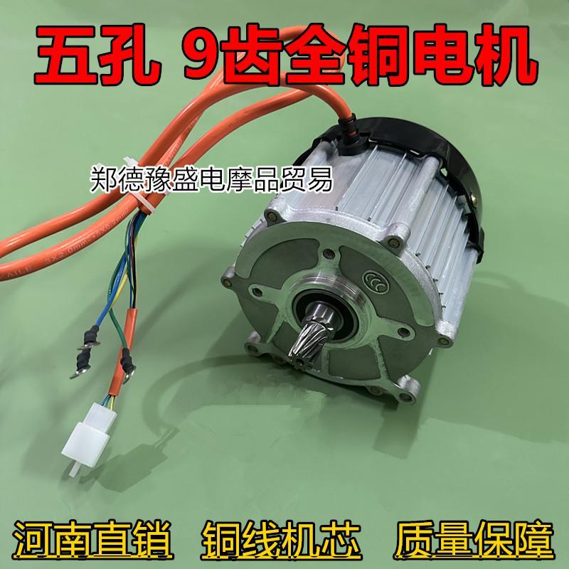 电动车手推车拉砖车大平板电动推灰车专用电机48伏1000瓦9齿电机