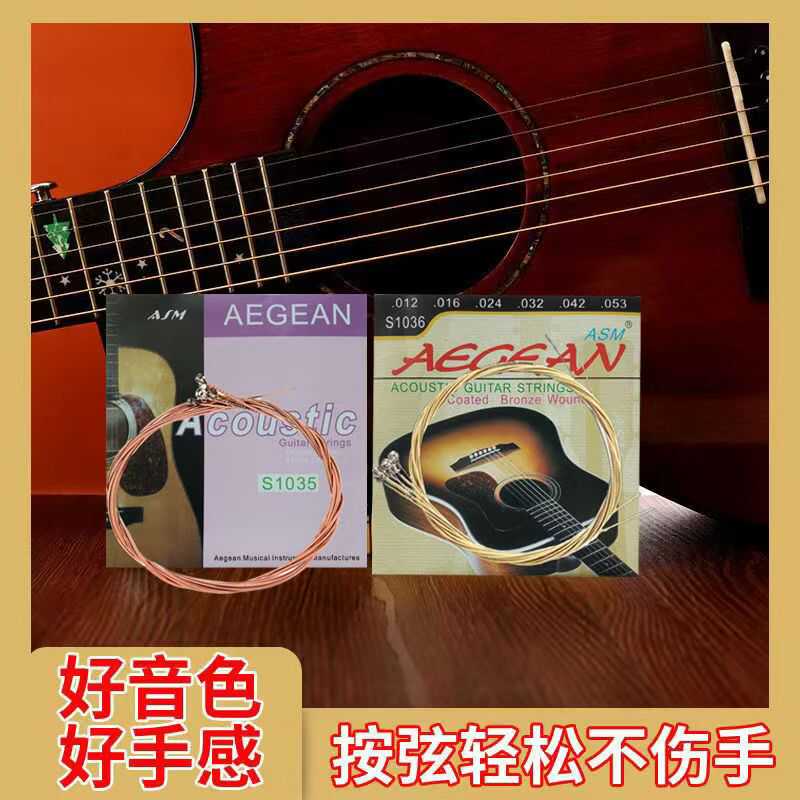 民谣吉他琴弦木吉他弦彩色琴弦单根一弦磷铜吉它琴弦吉他配件全套