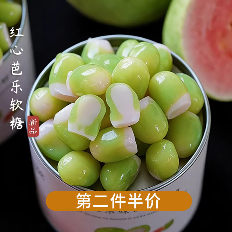 夏午三点 红心芭乐味剥皮软糖果汁橡皮糖水果休闲小零食糖果喜糖