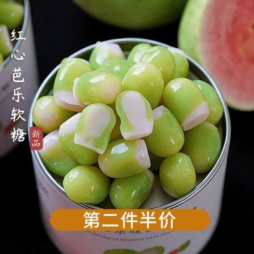 夏午三点 红心芭乐味剥皮软糖果汁水果糖果休闲小零食喜糖伴手礼 - 封面