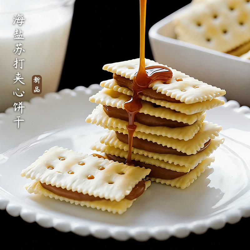 夏午三点 法式海盐苏打夹心饼干焦甜夹心酥脆休闲下午茶零食