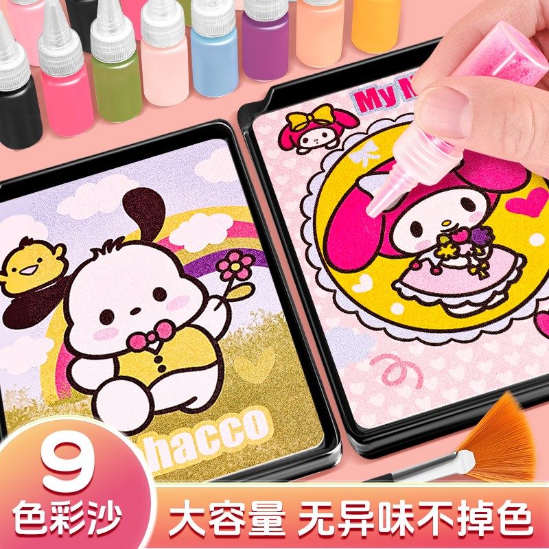 沙画儿童彩沙女孩子diy手工玩具3-6岁生日礼物流沙摆件工具套装,玩具/童车/益智/积木/模型,沙画/胶画/画,淘宝优惠券,粉丝福利购,淘宝优惠卷