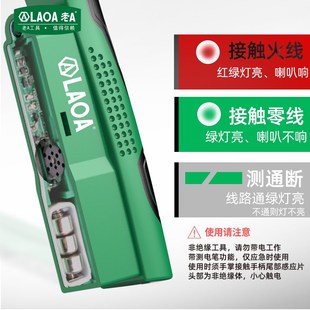 老A8合1电工钳+测电笔多功能剥线钳子专用工具剪线电缆扒线尖嘴钳