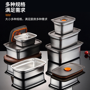 食物收纳盒冰箱带盖304不锈钢桌面保鲜盒商用家用水果密封保鲜盒