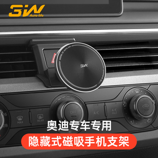 3W磁吸车载支架适用于奥迪A4/A4L/A5/S5/Q5L/A6L/A7手机导航支架