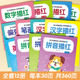 幼儿园练字本拼音汉字数学描红凑借十法时间应用题儿童启蒙帖写字