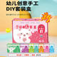 幼儿园教材diy幼儿创意手工课程材料包小中大班儿童手工兴趣班玩