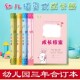 幼儿园A4可插式 活页儿童成长档案记录手册成长足迹纪念册三年小学