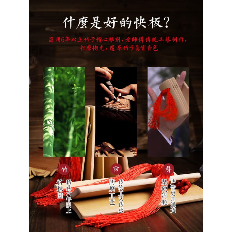 快板儿童成人小学生幼儿园用天津竹板德云社演奏初学入门响板【-