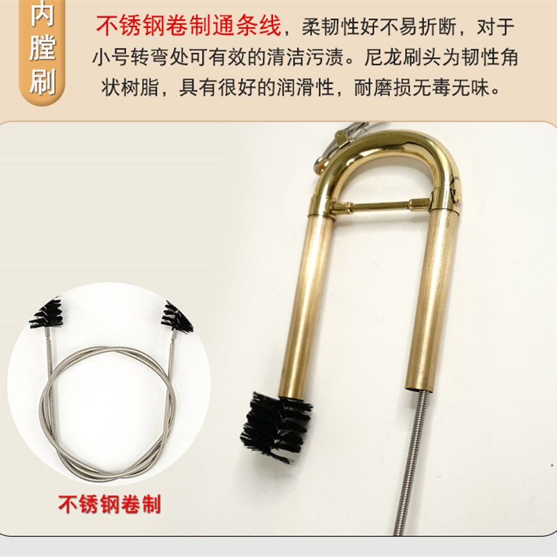 小号乐器清洁护理保养套装长号乐器铜管乐器内膛清洁刷清理工具刷