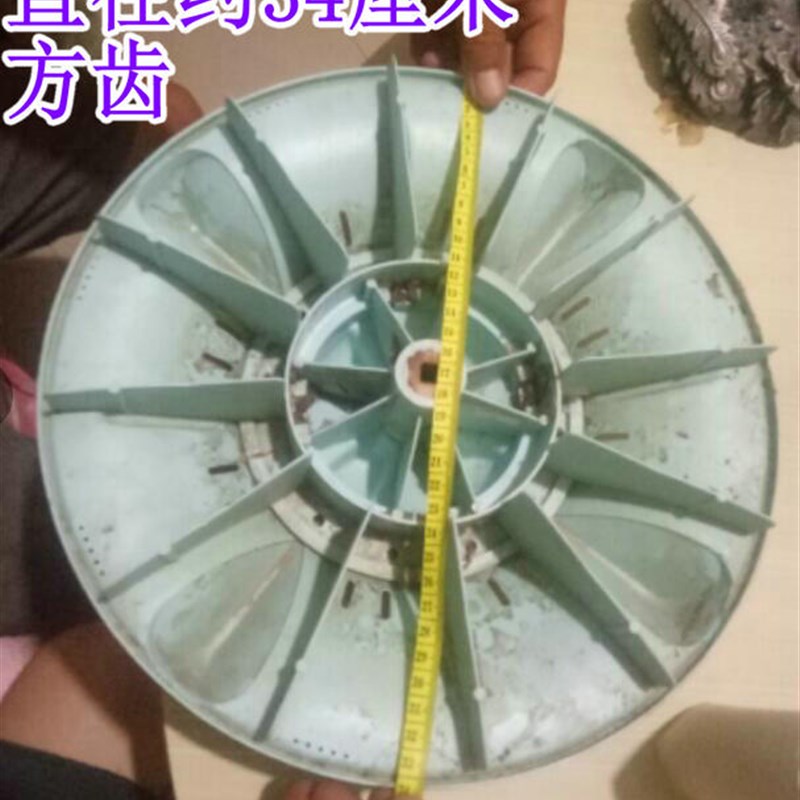 中意洗衣机波轮XPB85-878S XPB85-959S XPB80-919S转盘 方齿909S