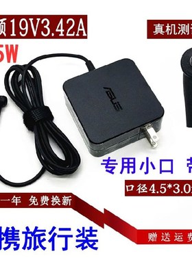 华硕灵耀X2 Duo充电线Pro551L Pro552s笔记型电脑电源配接器19V3.