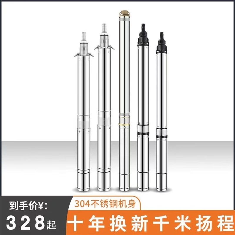 上海人民机井抽井水1寸高扬程深井泵220v潜水泵380v深水泵抽水泵