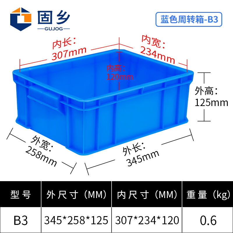345*258*125mm周转箱可印字零件元件盒仓库储物养殖物流物料