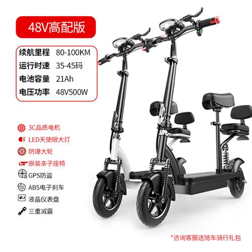 折叠电动滑板车成人女小型便携亲子带娃踏板车代步代驾迷你电瓶车