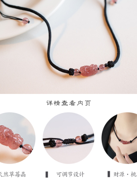 天然草莓晶貔貅项链女锁骨链吊坠手链招财招桃花网红ins小众森系