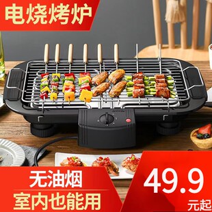 仕索思电烤炉家用电烤炉电烧烤架无烟电烤盘烤炉烤肉炉韩式室内