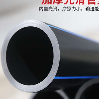 pe管pe给水管4分6分40pe饮用自来水水管2025325063pe管材硬管