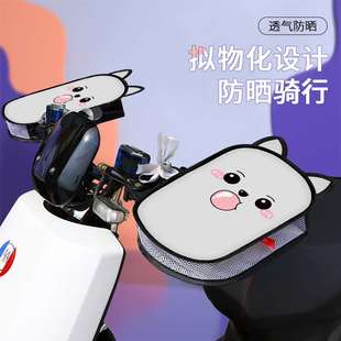 電動電瓶車防曬手套夏季 手把女 電車摩托車手把套遮陽防水擋風薄款