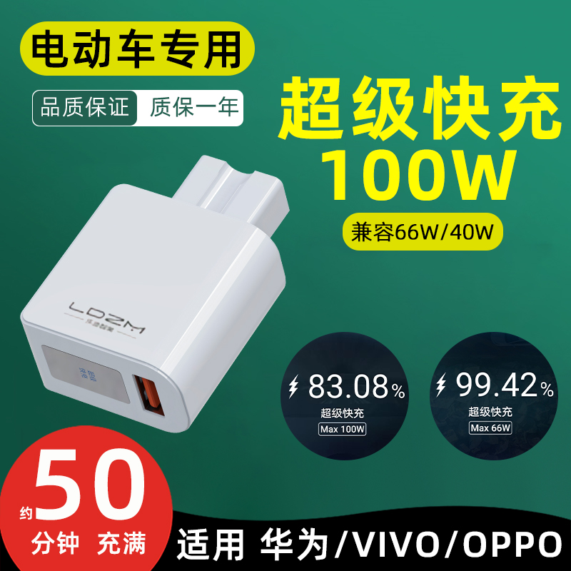 全协议超级快充80W电动车手机充电器48V60V72电瓶USB转换接头120w