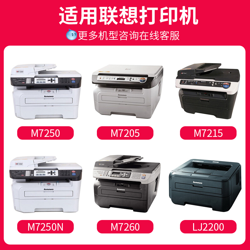 【原装品质】京呈适用联想M7205粉盒LD2922 LJ2200L 2250硒鼓7250