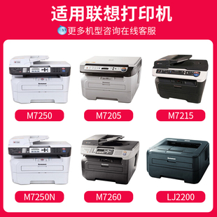 LJ2200L 京呈适用联想M7205粉盒LD2922 品质 2250硒鼓7250 原装