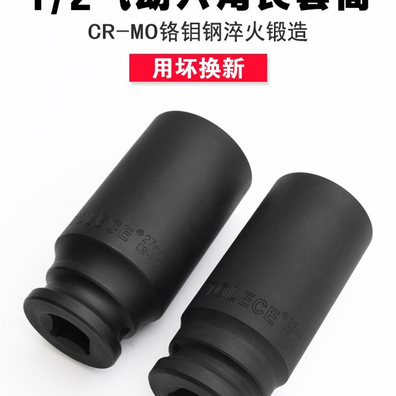 。 1/2气动套筒轮胎扳手省力加长小气动扳手加厚六角头电动工业级